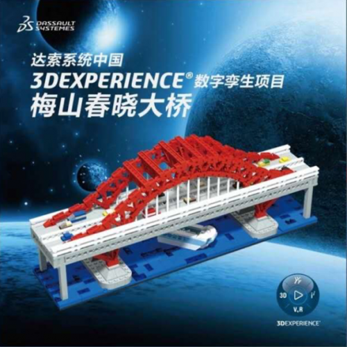 達索系統(tǒng)2020城市、建筑與地域開發(fā)行業(yè)高峰論壇成功舉辦