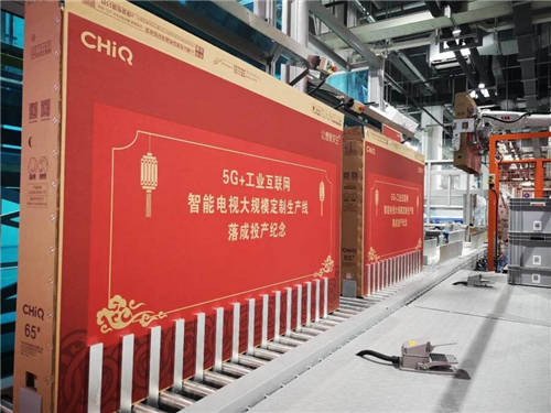 領(lǐng)略長(zhǎng)虹發(fā)展品質(zhì)中的國(guó)羽精神，看“新基建”布局的步步為營(yíng)