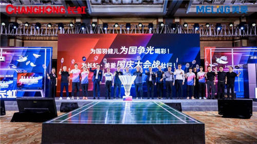 領(lǐng)略長(zhǎng)虹發(fā)展品質(zhì)中的國(guó)羽精神，看“新基建”布局的步步為營(yíng)