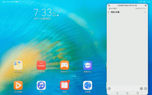 秋天的第一臺(tái)平板，MatePad 10.8 可以安排上了