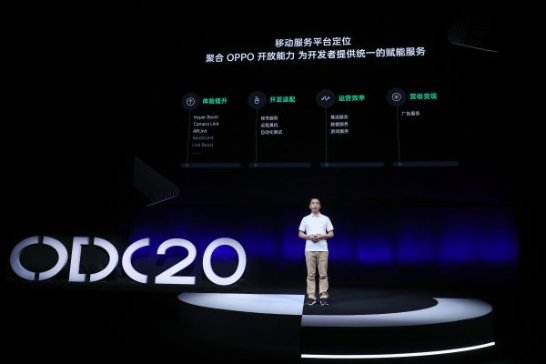 2020OPPO開(kāi)發(fā)者大會(huì)應(yīng)用服務(wù)專場(chǎng)，全面賦能生態(tài)合作伙伴
