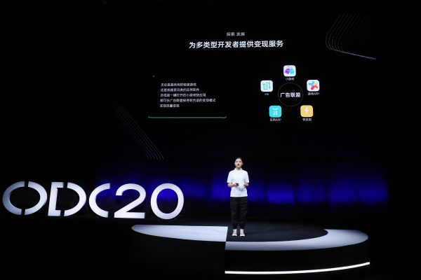 2020OPPO開(kāi)發(fā)者大會(huì)應(yīng)用服務(wù)專場(chǎng)，全面賦能生態(tài)合作伙伴