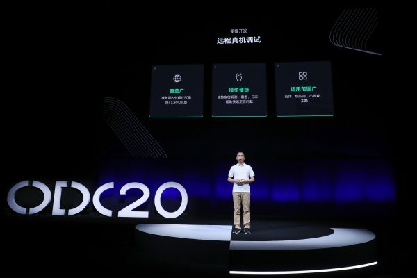 2020OPPO開(kāi)發(fā)者大會(huì)應(yīng)用服務(wù)專場(chǎng)，全面賦能生態(tài)合作伙伴