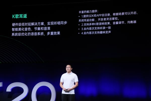 2020 OPPO 開發(fā)者大會召開，全新 AIUnit 與 FusionUnit 開放引擎亮相