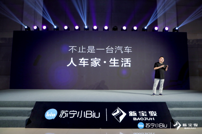第二屆Biu粉節(jié)盛大來(lái)襲 小Biu智慧汽車震撼登場(chǎng)