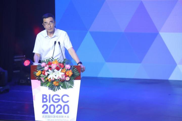 BIGC2020北京國際游戲創(chuàng)新大會(huì)在京盛大啟幕