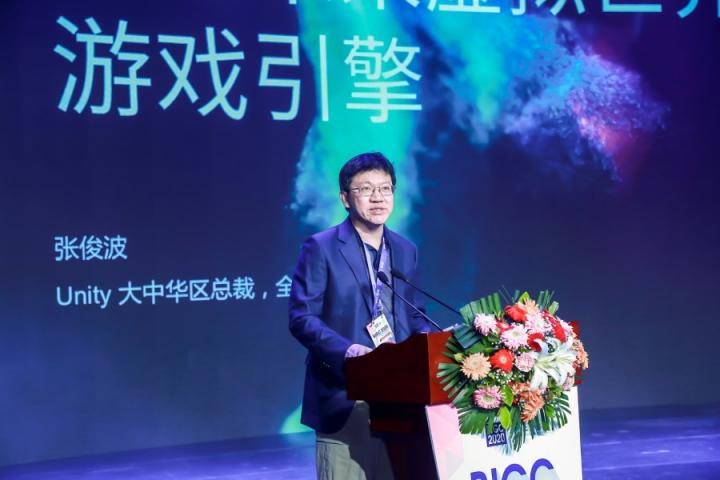 BIGC2020北京國際游戲創(chuàng)新大會(huì)在京盛大啟幕