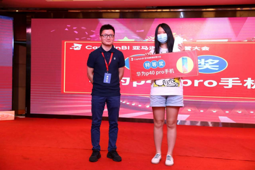 2020船長BI亞馬遜數據運營大會順利落幕，共探數據價值
