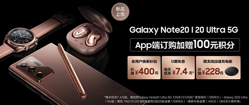 想買(mǎi)一部真正的年度機(jī)皇 那么一定不能錯(cuò)過(guò)三星Galaxy Note20系列