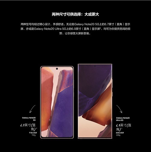 想買(mǎi)一部真正的年度機(jī)皇 那么一定不能錯(cuò)過(guò)三星Galaxy Note20系列