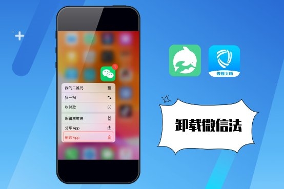 怎樣徹底刪除微信聊天記錄不被恢復(fù)？三種可行性刪除方法！