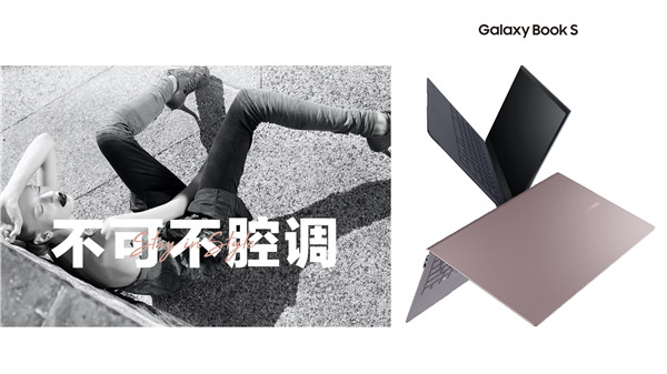 花好月圓 詩頌年華，三星Galaxy Book系列鉅惠來襲