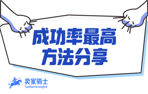 亞馬遜丟件怎么辦?亞馬遜FBA索賠成功率最高的方法分享！