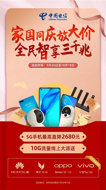 國慶留在深圳的人賺大了！多重福利來襲，千萬不要錯(cuò)過~