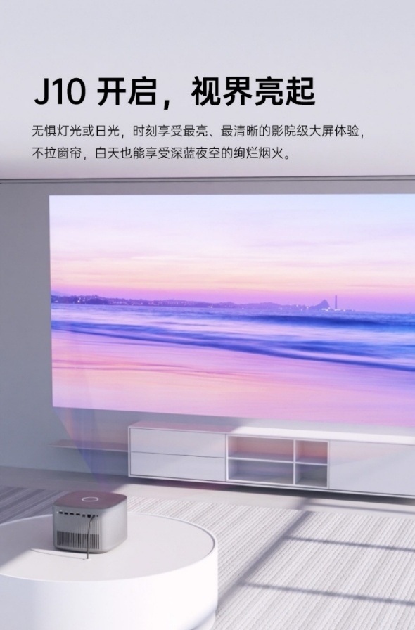 堅果投影新品重磅來襲！突破行業(yè)新高度的堅果J10開啟預(yù)售