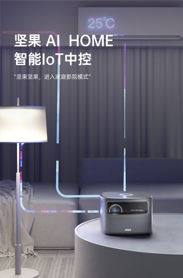 堅果投影新品重磅來襲！突破行業(yè)新高度的堅果J10開啟預(yù)售
