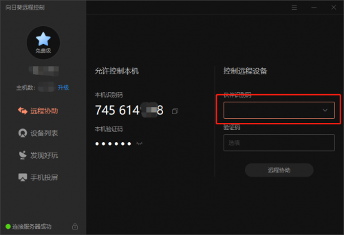 大學(xué)計算機(jī)實(shí)操新玩法：用向日葵隨時隨地遠(yuǎn)程排除BUG