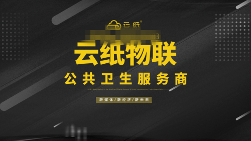 廁所生意開始爆發(fā)，紙巾寶成為2020年新的致富項(xiàng)目？
