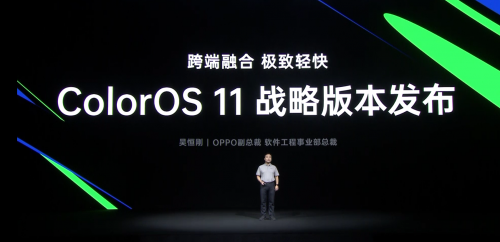 新增三大隱私保護(hù)機(jī)制，ColorOS 11達(dá)業(yè)界最高水準(zhǔn)