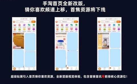 店寶寶：雙11前手淘大改版，意味著什么？