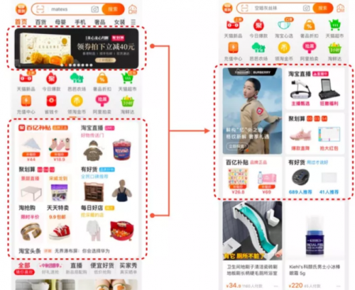 店寶寶：雙11前手淘大改版，意味著什么？