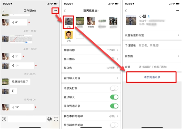 微信怎么恢復刪除的通訊錄好友？這樣設置，好友悄悄找回不尷尬！