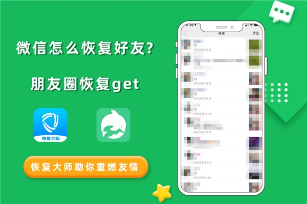 微信怎么恢復刪除的通訊錄好友？這樣設置，好友悄悄找回不尷尬！