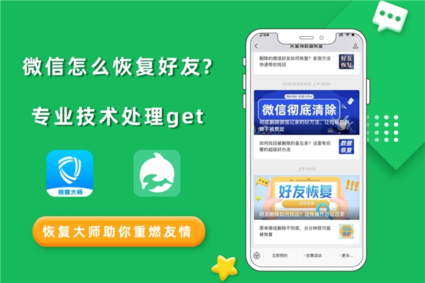 微信怎么恢復刪除的通訊錄好友？這樣設置，好友悄悄找回不尷尬！