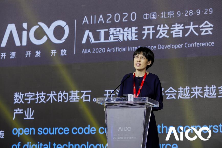 賦能科技時(shí)代百業(yè)發(fā)展，AIIA2020人工智能開發(fā)者大會(huì)啟幕