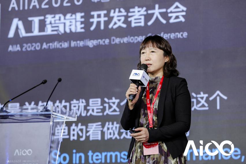 賦能科技時(shí)代百業(yè)發(fā)展，AIIA2020人工智能開發(fā)者大會(huì)啟幕