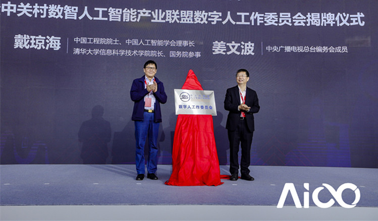 賦能科技時(shí)代百業(yè)發(fā)展，AIIA2020人工智能開發(fā)者大會(huì)啟幕
