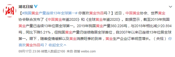蘇寧易購終于對黃金下手了！這價(jià)格，真香！