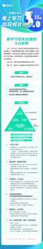 一切為了孩子！愛學(xué)習(xí)發(fā)布文化價(jià)值觀3.0