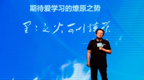 一切為了孩子！愛學(xué)習(xí)發(fā)布文化價(jià)值觀3.0