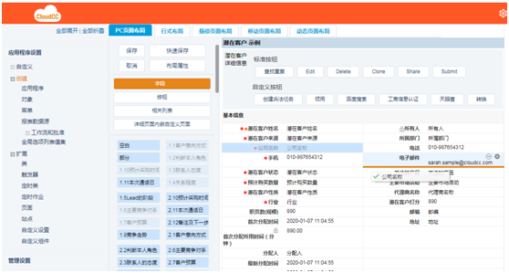 新基建，神州云動CRM提升企業(yè)核心智慧