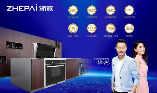 廚房油煙彌漫，油漬難去？集成灶十大品牌浙派搞定你的廚房
