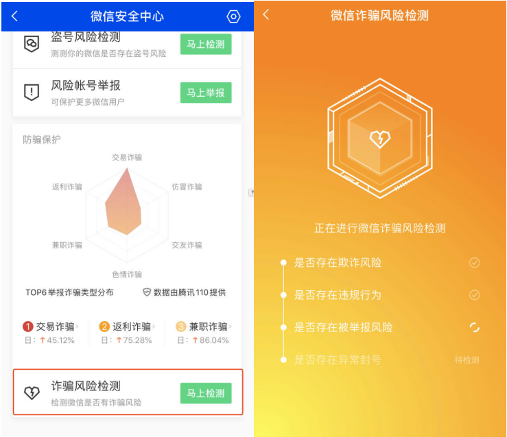 云養(yǎng)貓、云擺攤，騰訊手機管家提醒高額返利“投資”勿輕信