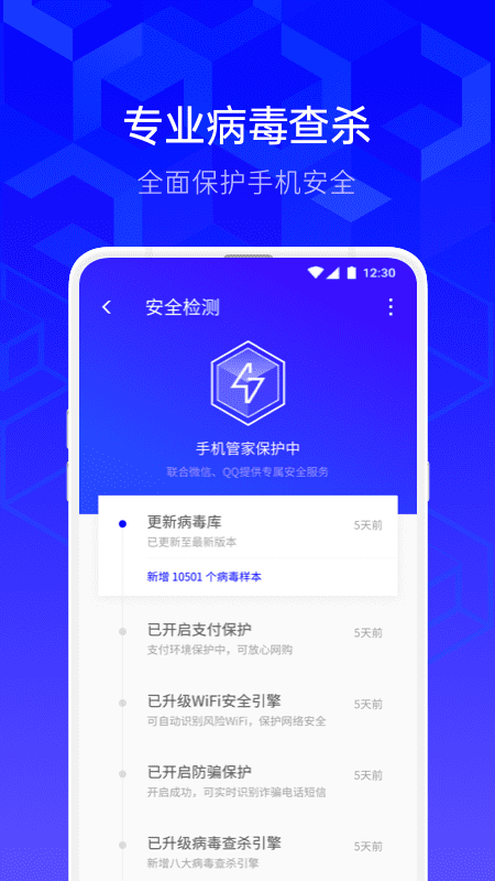 云養(yǎng)貓、云擺攤，騰訊手機管家提醒高額返利“投資”勿輕信
