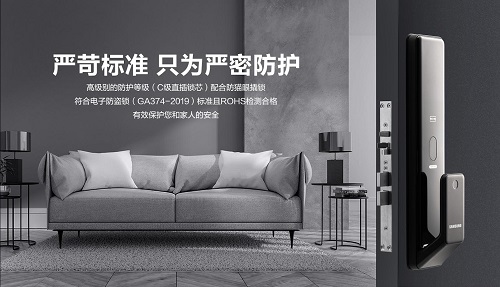 三星智能鎖新品SHP-P50十一預(yù)售，引爆新潮不容錯過