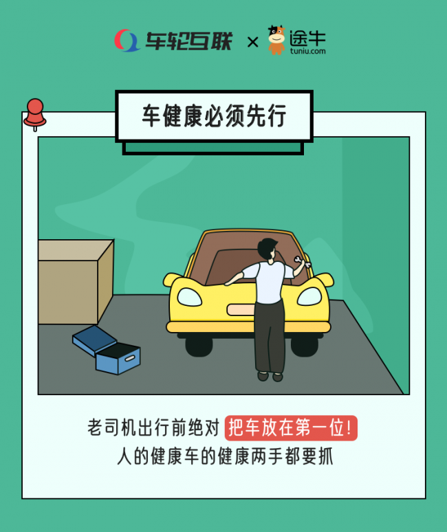車(chē)輪互聯(lián)&途牛聯(lián)合發(fā)布《2020疫后自駕游報(bào)告》 健康自駕火爆國(guó)慶