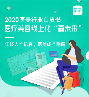 “缺人少經驗”是普遍癥結 新氧模式“即駐即用”賦能機構線上化