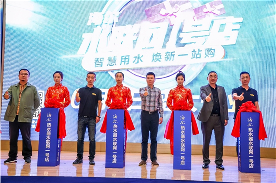 硬件店太多了，賣方案的店卻少得可憐！海爾水聯(lián)網(wǎng)哈爾濱又開一店