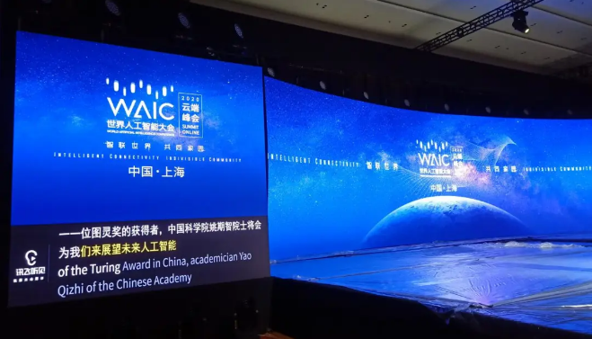 訊飛聽見(jiàn)智能會(huì)議系統(tǒng)、訊飛A.I.圖聆能力平臺(tái)紛獲信創(chuàng)年度優(yōu)秀軟件產(chǎn)品獎(jiǎng)