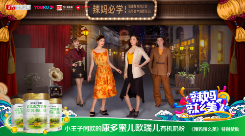 康多蜜兒奶粉英國(guó)皇家品質(zhì)，明星辣媽首選