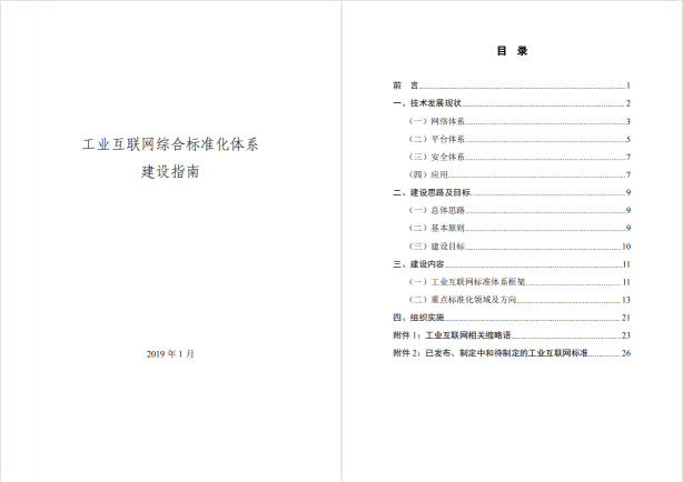 大國崛起的“標準之爭”：工業(yè)互聯(lián)網(wǎng)時代需要更多卡奧斯