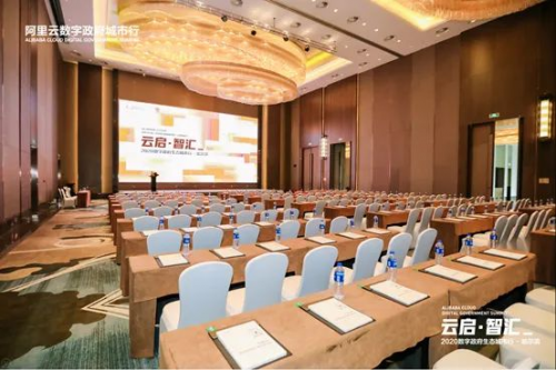 易天氣攜手阿里云，助力2020數(shù)字政府生態(tài)城市行！