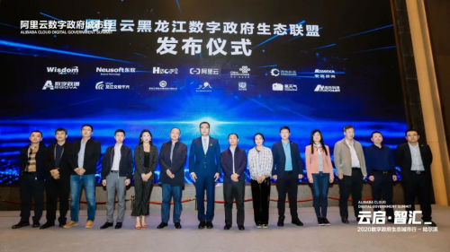 易天氣攜手阿里云，助力2020數(shù)字政府生態(tài)城市行！