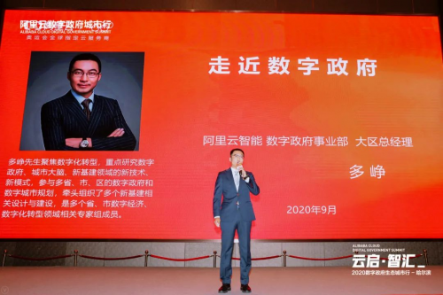 易天氣攜手阿里云，助力2020數(shù)字政府生態(tài)城市行！