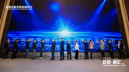 易天氣攜手阿里云，助力2020數(shù)字政府生態(tài)城市行！