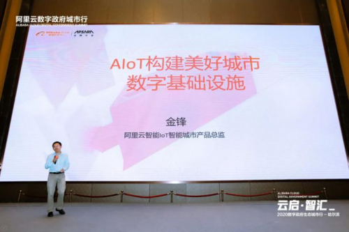 易天氣攜手阿里云，助力2020數(shù)字政府生態(tài)城市行！